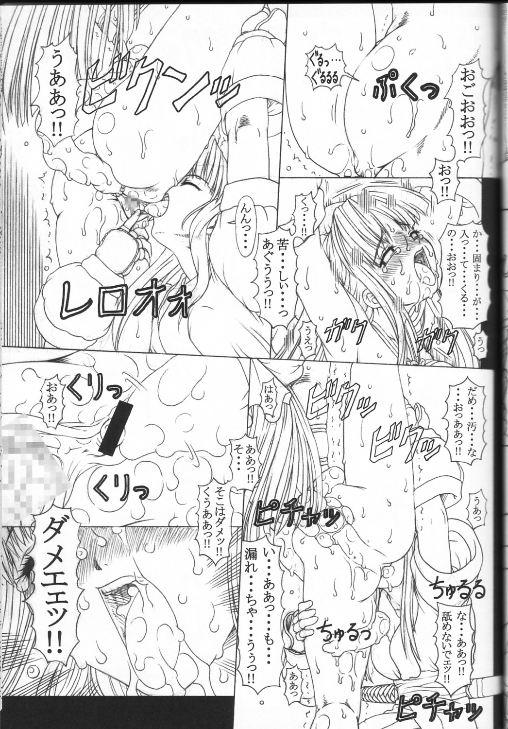 (C62) [Chill-Out (Fukami Naoyuki)] Junk 5 (Samurai Spirits, SoulCalibur) page 16 full