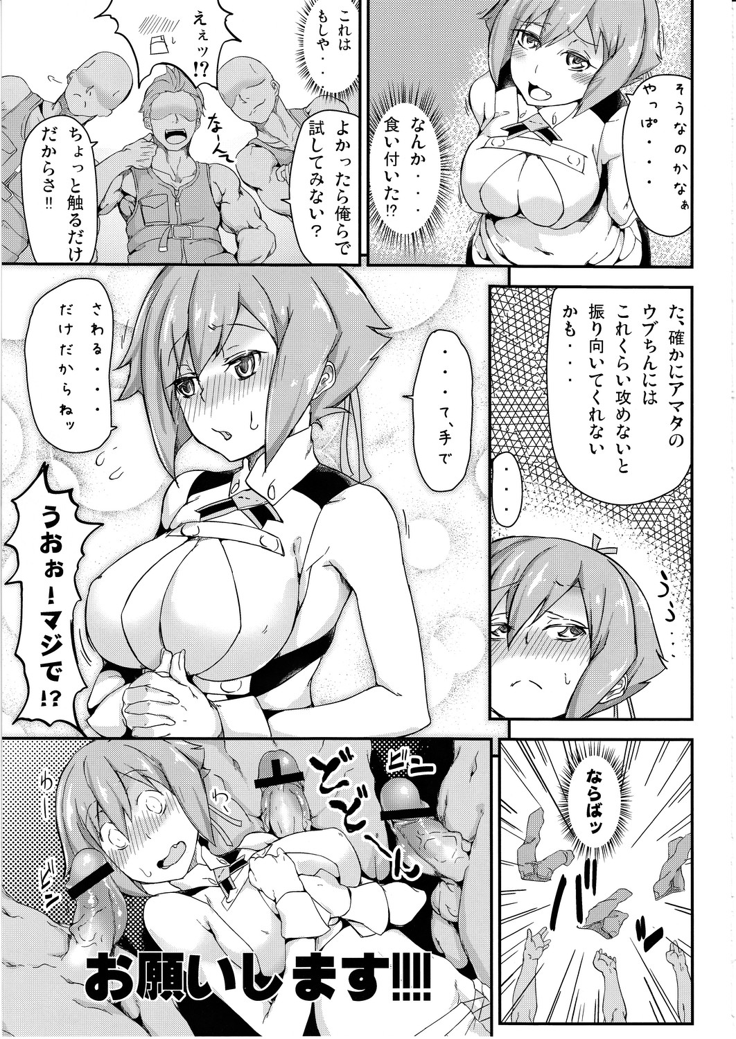 (SC56) [D2 Algorithm (Rokuichi)] Kimi ni Okasareru Nando mo Nando mo Nando mo (Aquarion Evol) page 4 full