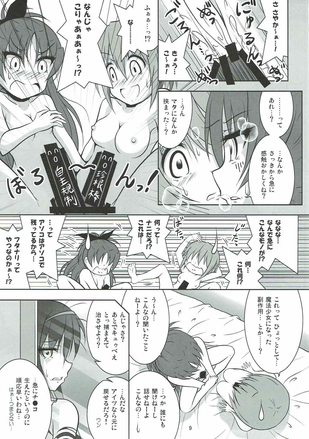 (C92) [Hikarito Mahou Koubou (M_Pon)] Final AnSaya PLATINA (Puella Magi Madoka Magica) page 8 full