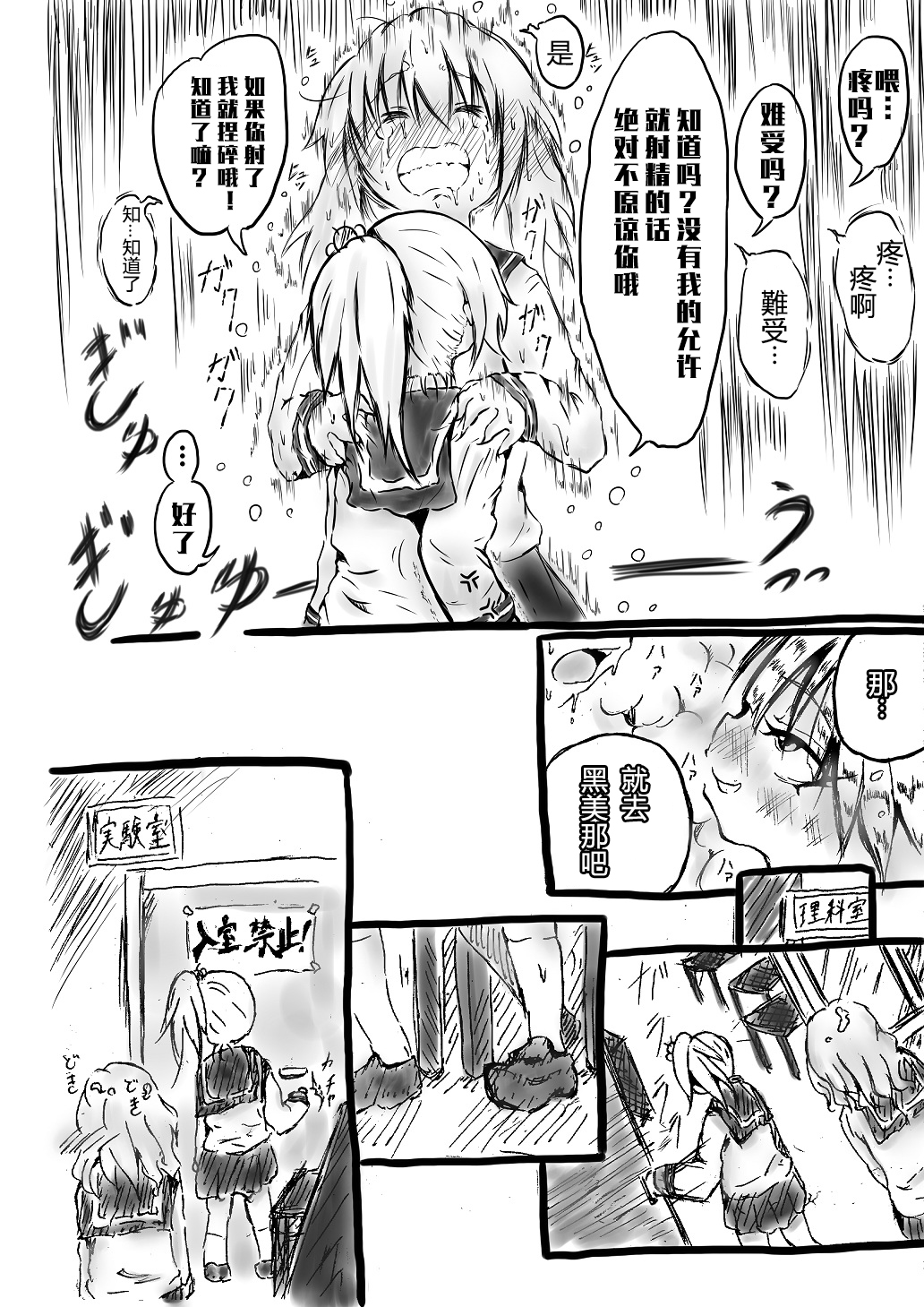 [Mutsu] Futanari enjoys ballbreaking [Chinese] [沒有漢化] page 8 full