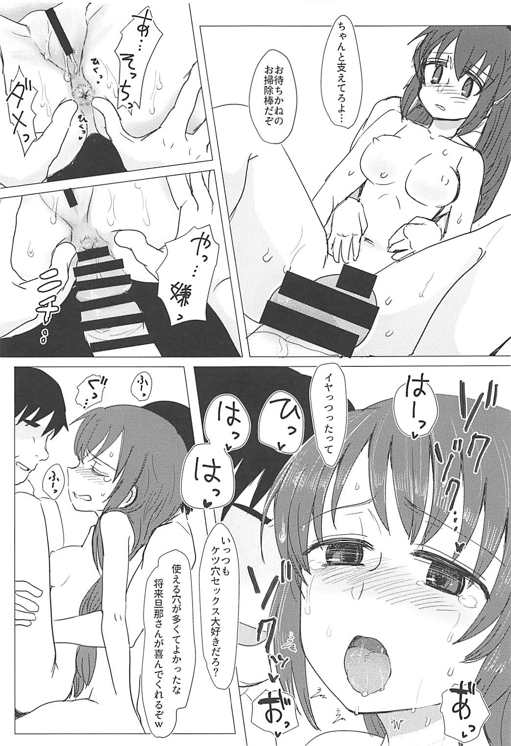 (Mou Nanimo Kowakunai 29) [Butazuraya Seinikuten (Mikan no Kawa Houchikai no Shinsei)] Tsuki ni Murakumo (Puella Magi Madoka Magica) page 22 full