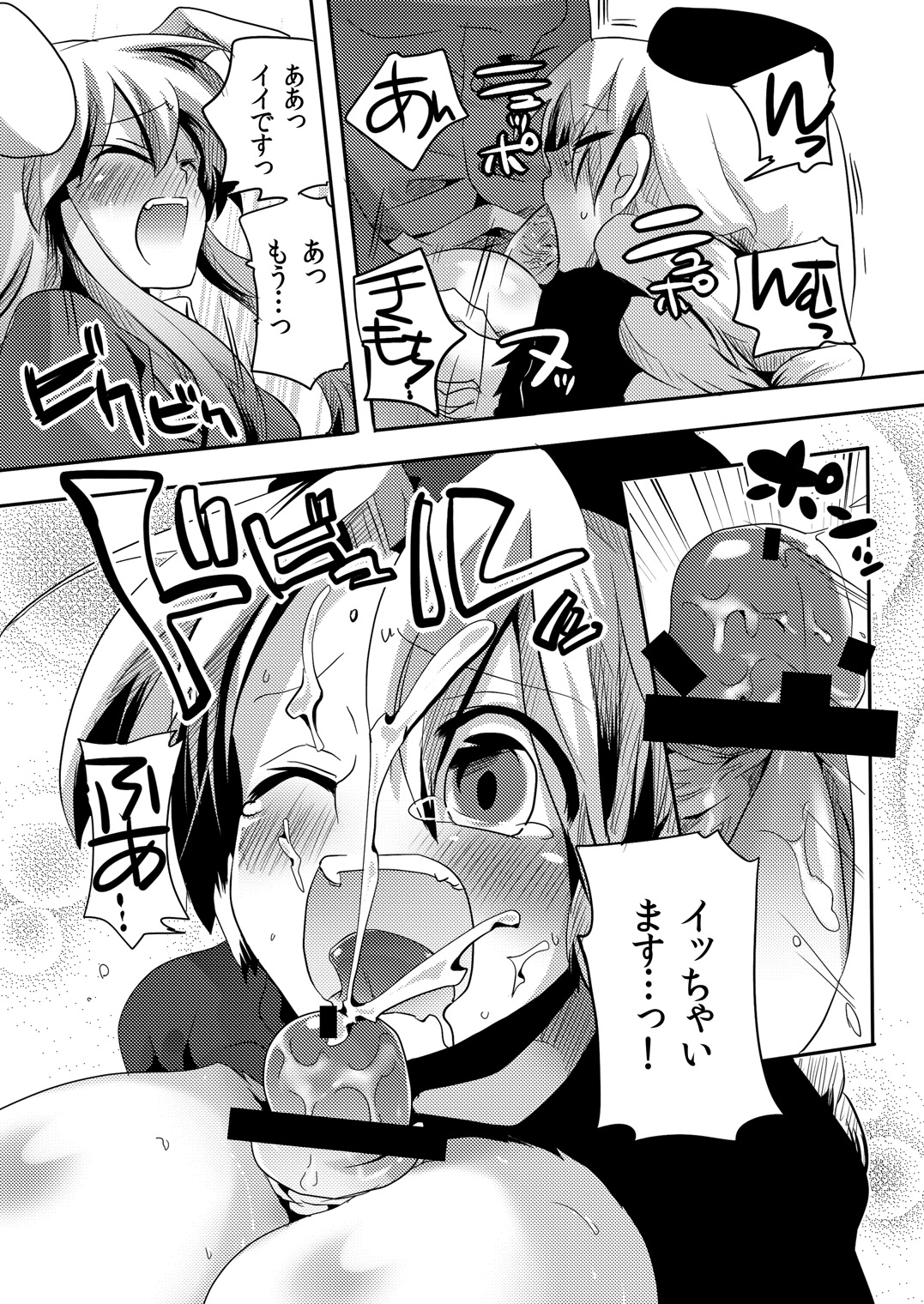 (COMIC1☆4) [DOUMOU (Doumou)] Shishou ni Shikotama Iyagarasehon (Touhou Project) page 19 full