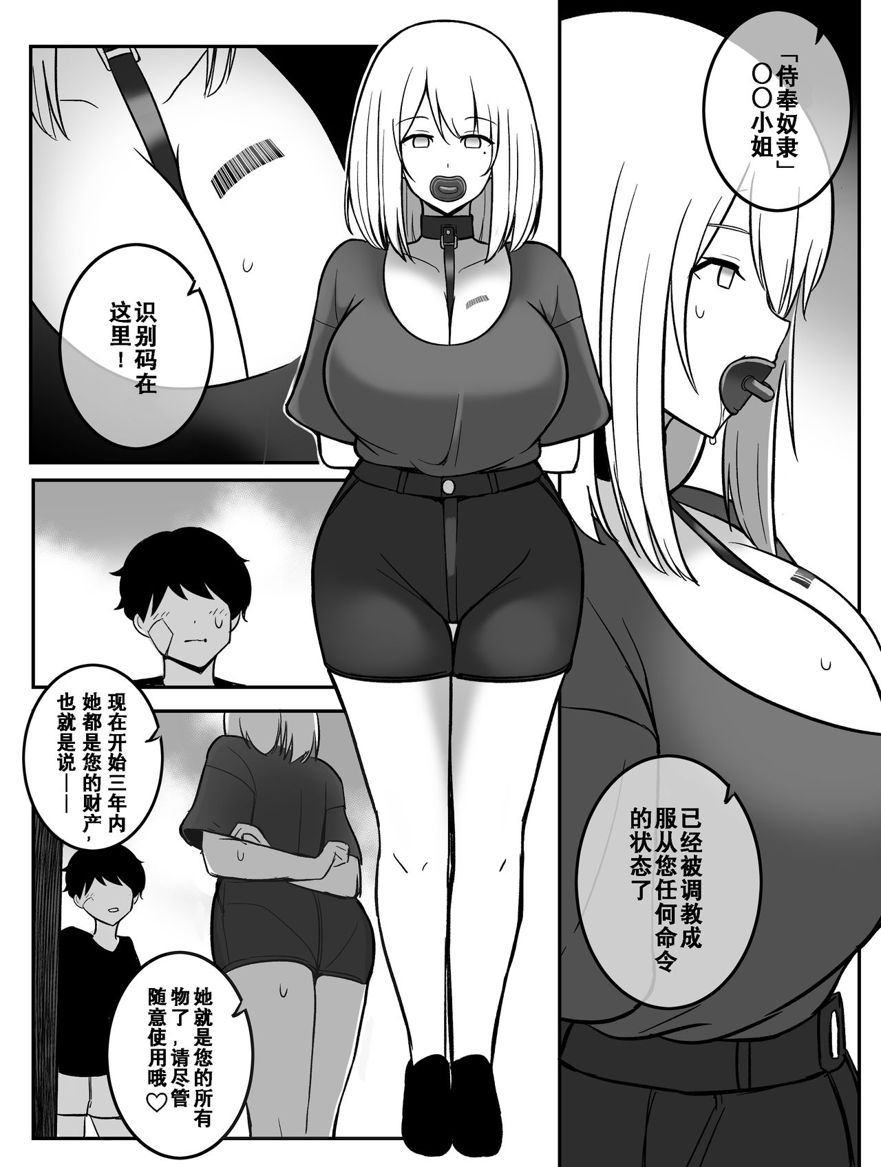 [Rebake] Punish [Chinese] page 18 full