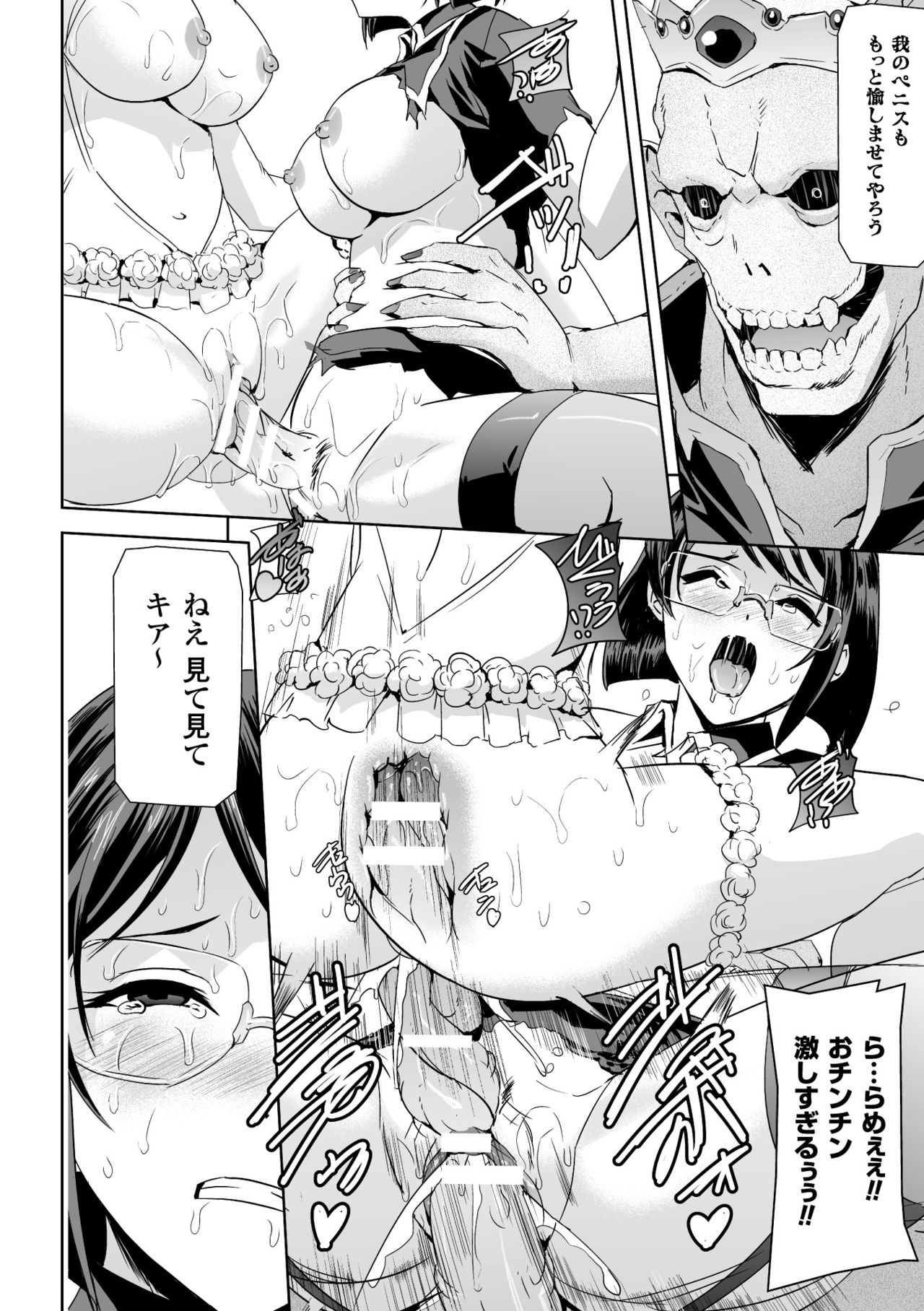 [Anthology] Seigi no Heroine Kangoku File Vol. 2 [Digital] page 32 full
