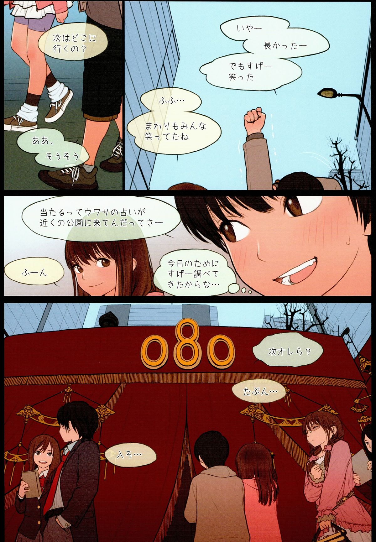 (C89) [Mieow (Rustle)] Little Girl 12 page 7 full
