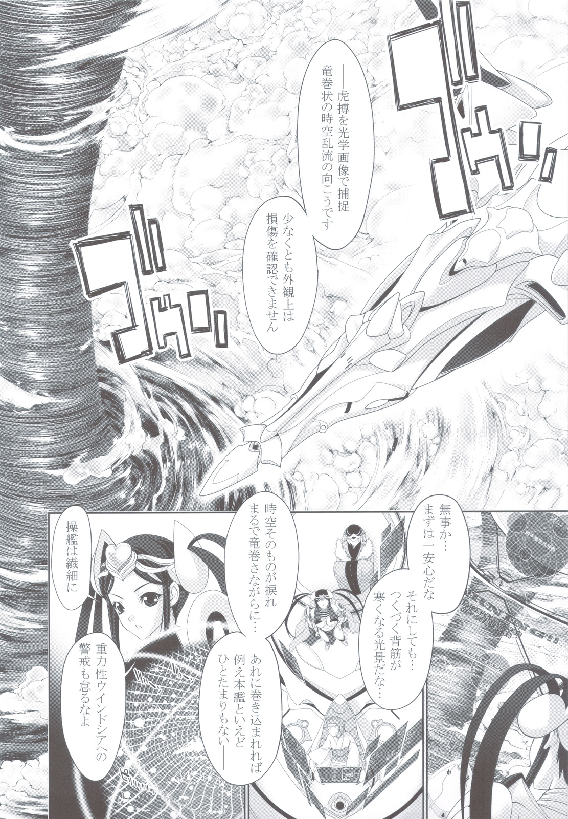 (C83) [GENETRIX (GEN)] 47 MMR02 (include01) Kasshoku Musume-tachi (Original) page 8 full