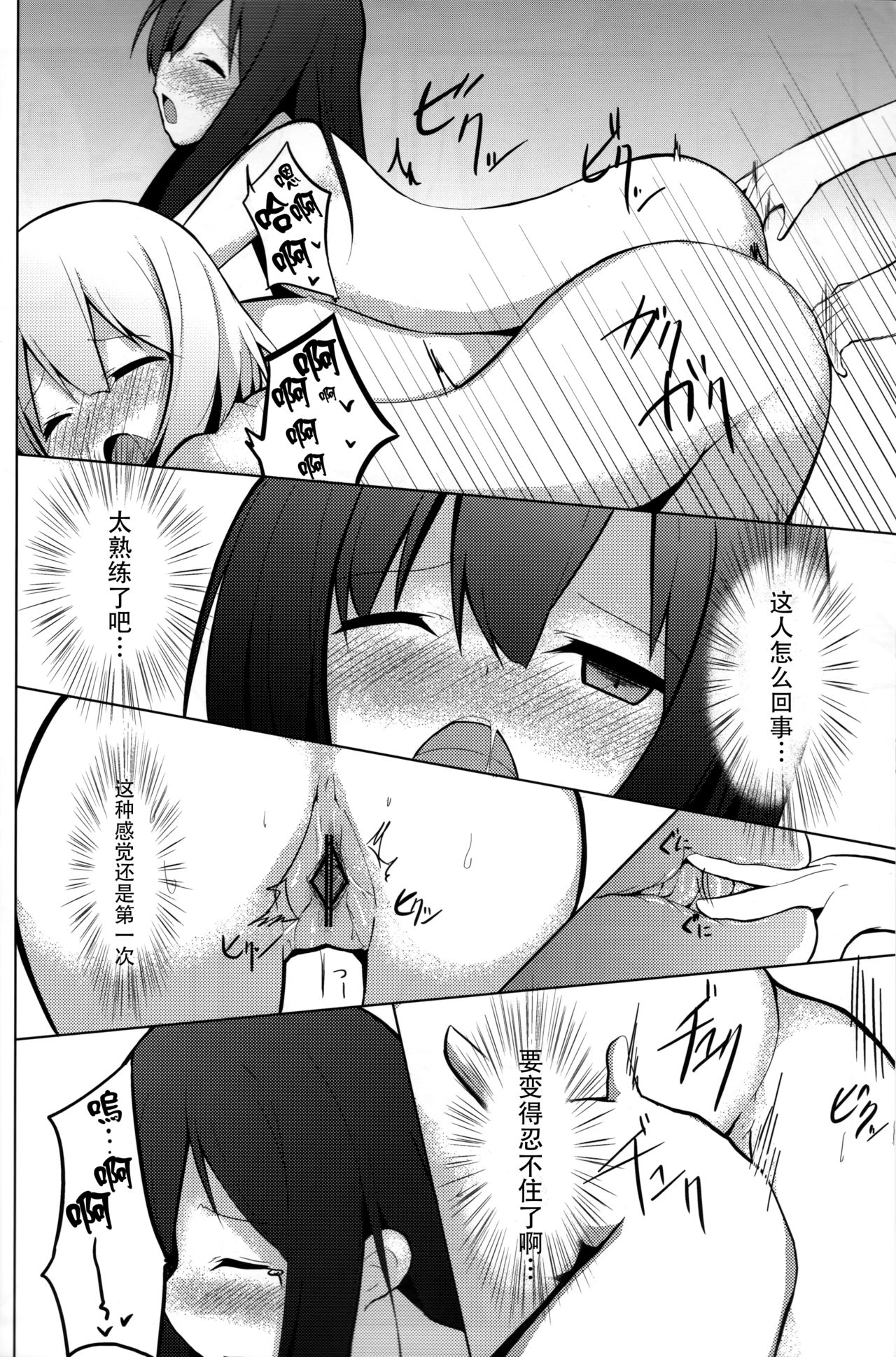(Reitaisai 10) [Milk Pudding (Milk Jam)] Sato de Ninki no Massage Yasan Chart. 3 Hikari no Sanyousei (Touhou Project) [Chinese] [迷途竹林汉化] page 21 full