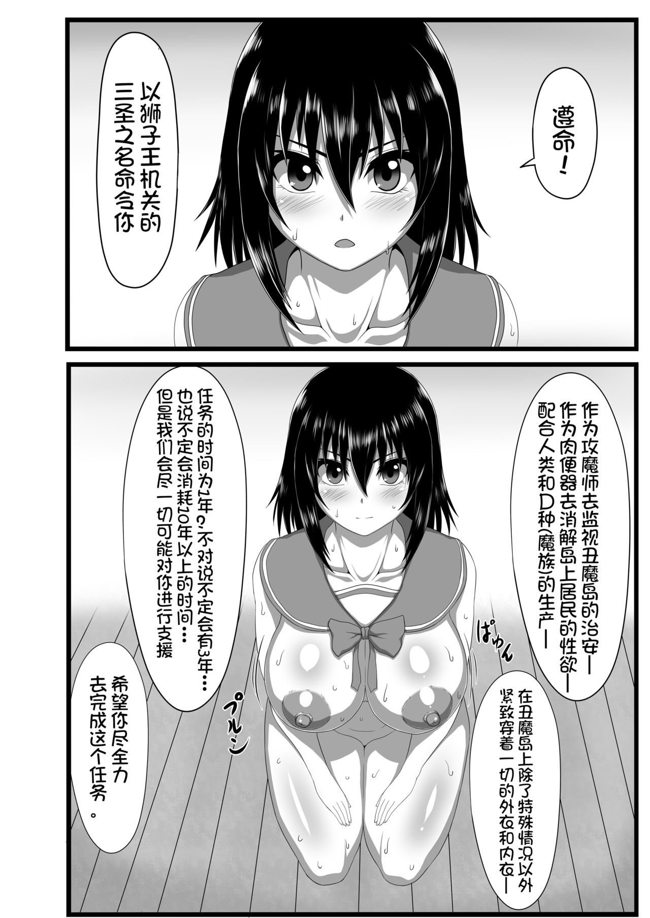 [ONEONE1 (Ahemaru, Pepo)] Slave the Blood (Strike the Blood) [Chinese] [不咕鸟汉化组] [Digital] page 11 full