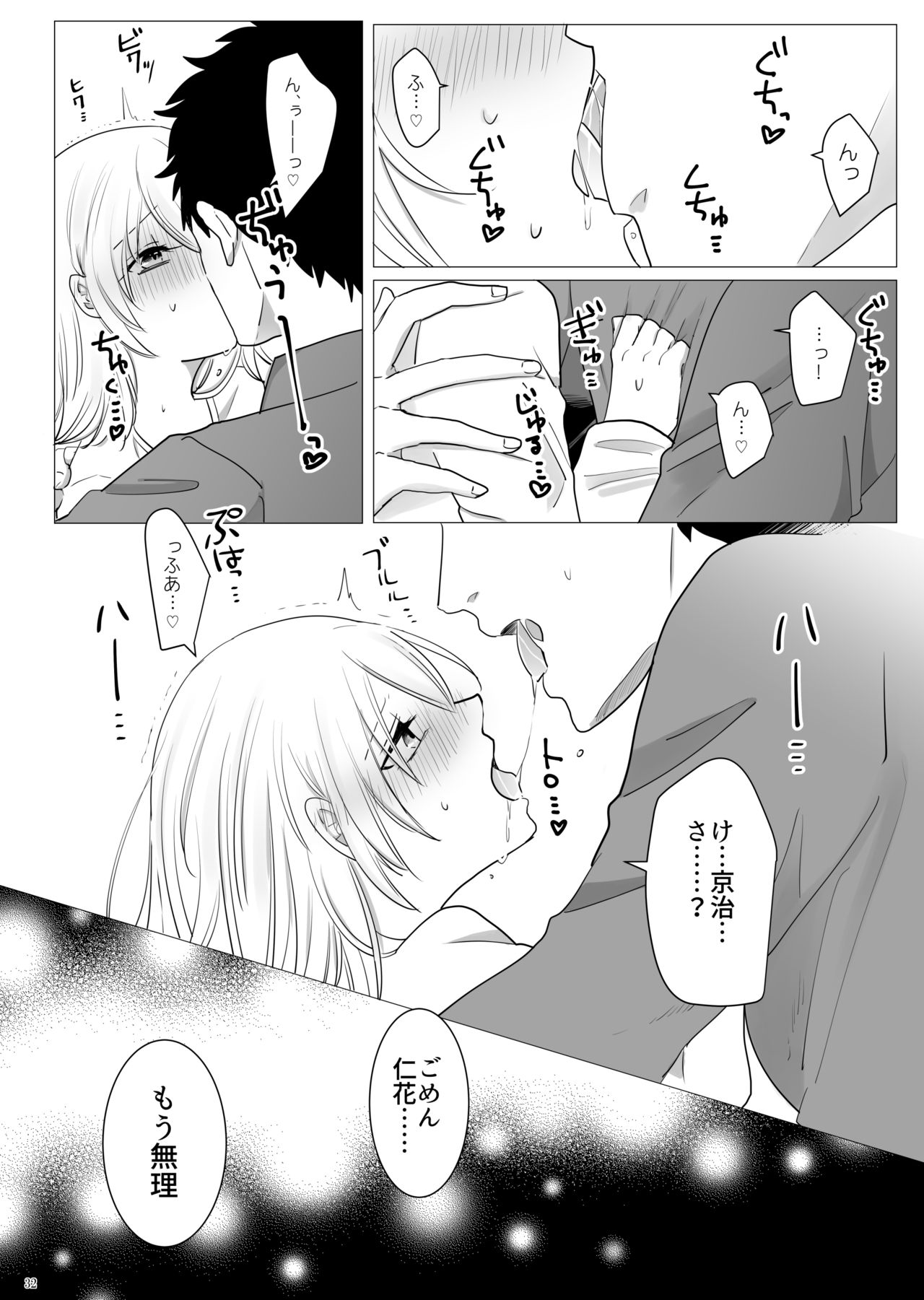 [Primula. (Meruo)] Ecchi Kinshirei Dashimasu! (Haikyuu!!) [Digital] page 33 full