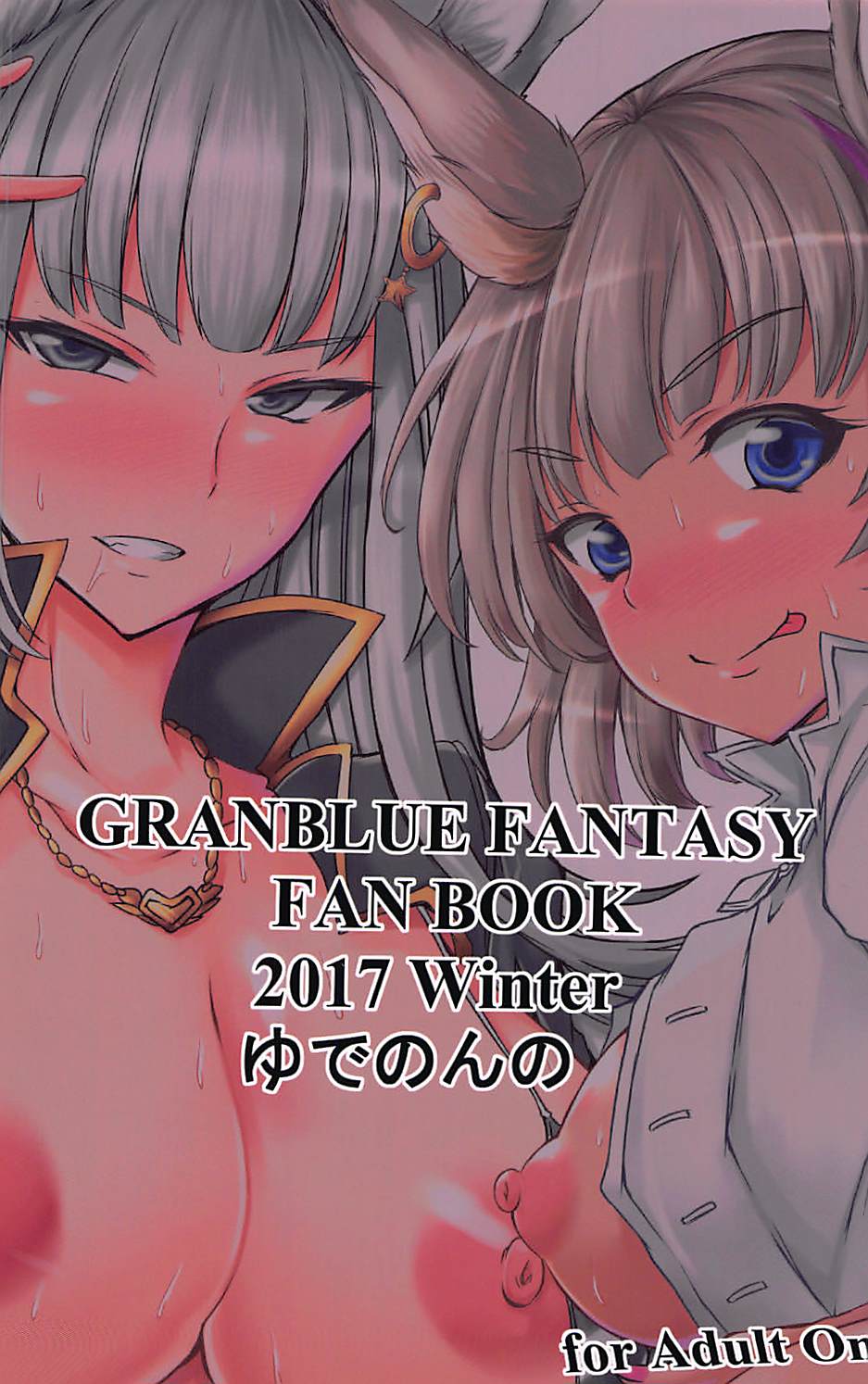 (C93) [Yudenonno (Nonnon)] Grablu JK Bitch-bu (Granblue Fantasy) page 26 full