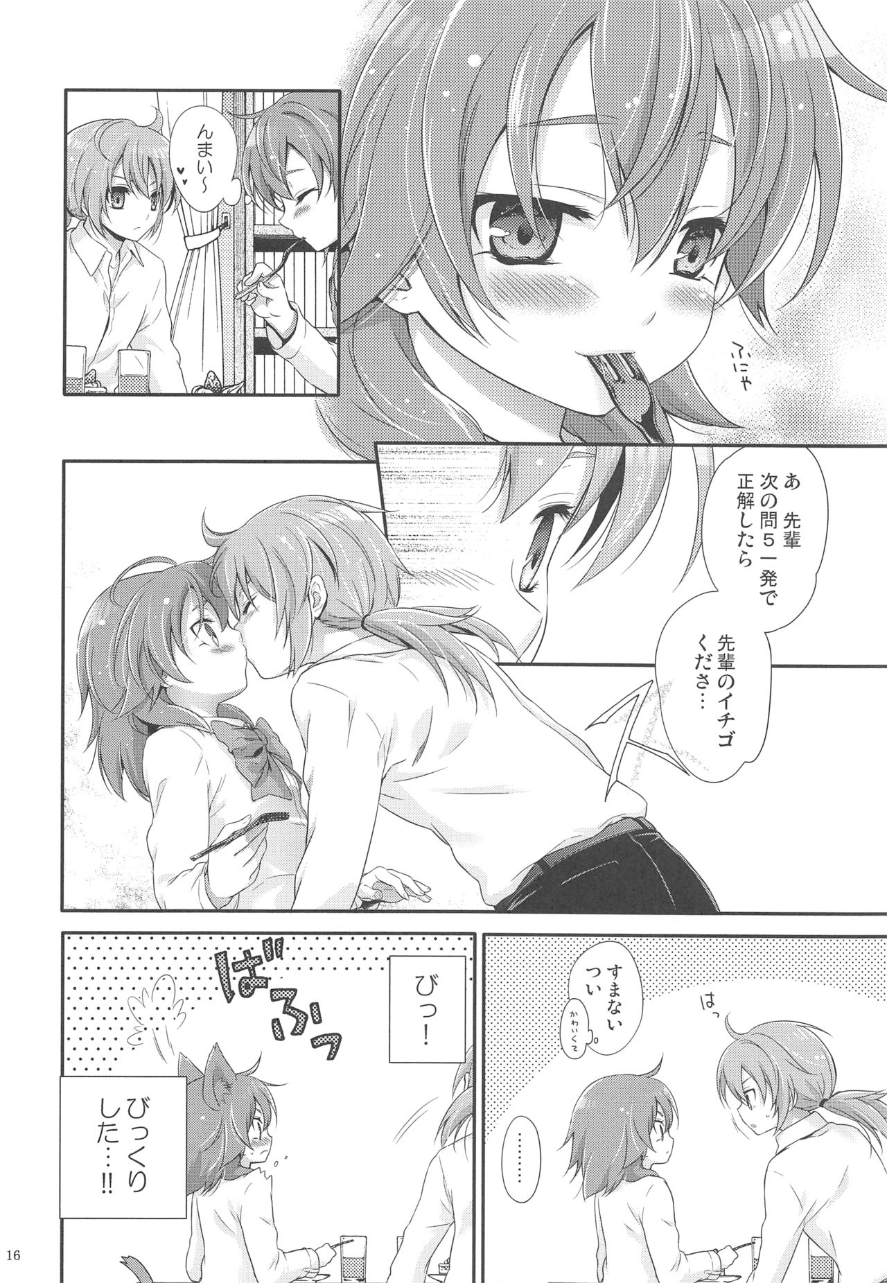 (Seishun Cup 8) [Holiday School (Chikaya)] Secret×Sweet×Secret (Inazuma Eleven GO) page 15 full