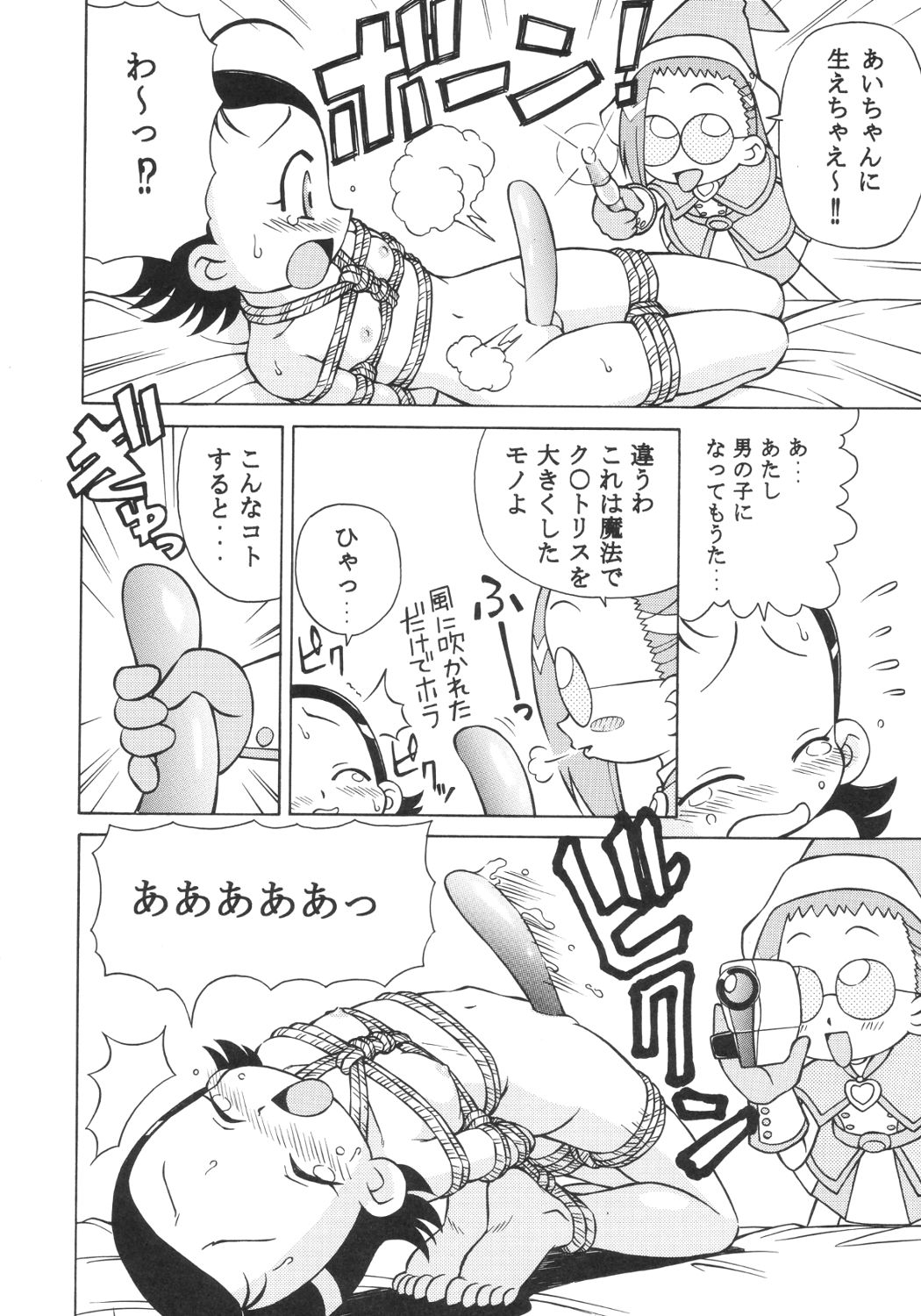 (C63) [Studio Wallaby (Spark Utamaro)] Dokidoki Doremi (Ojamajo Doremi) page 27 full