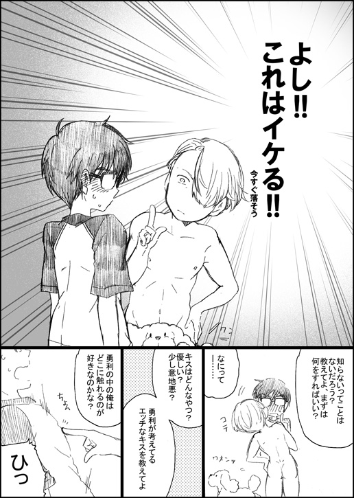 [GAZE] まんがつめ 7 page 22 full