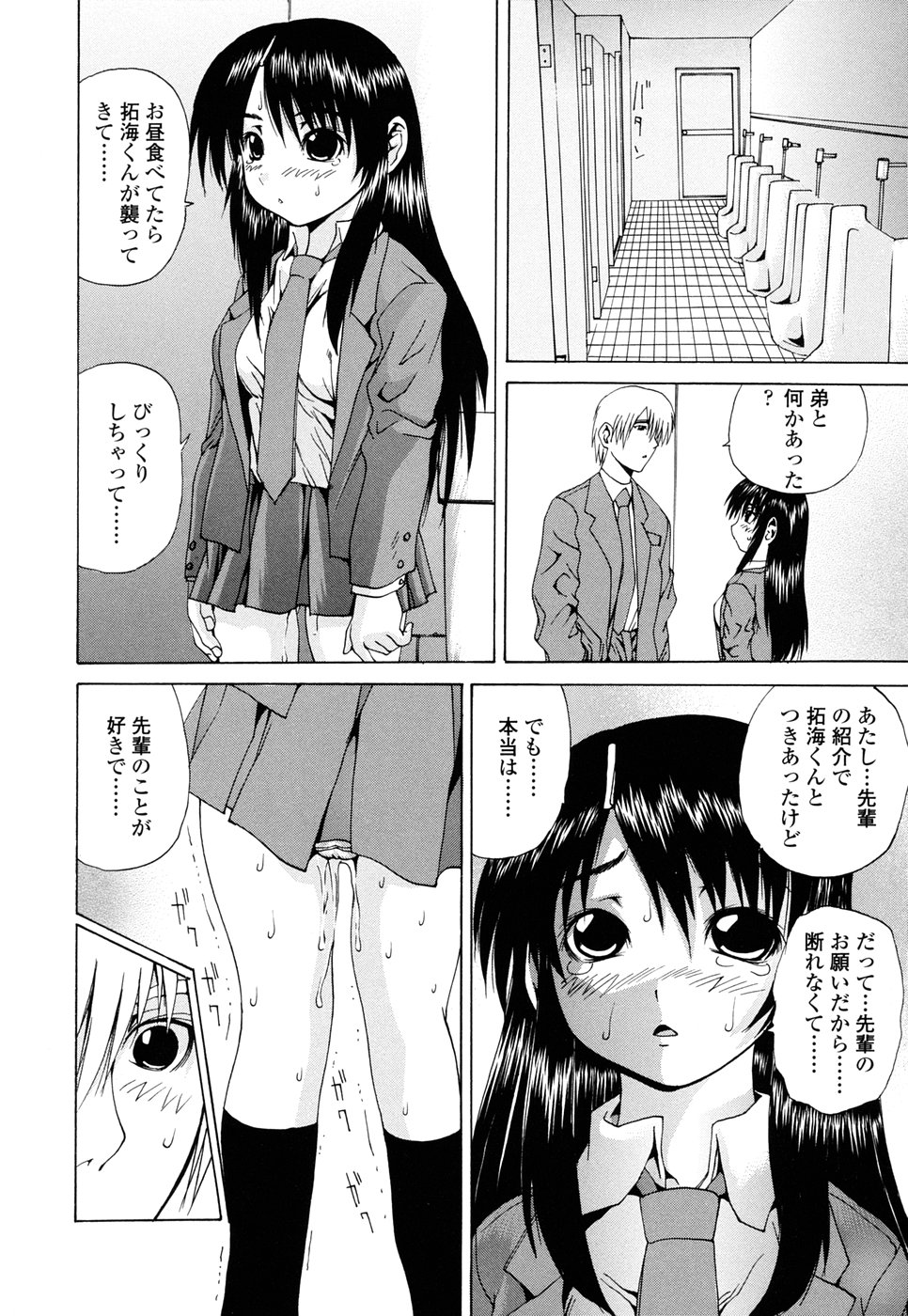 [Gekka Saeki] Inran megane page 30 full