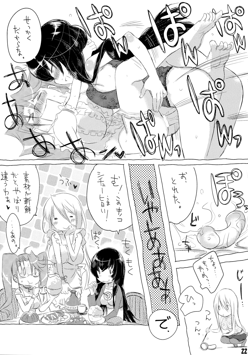 [Mimishiki (Mimishiki)] Poison Berry (Gakuen Mokushiroku Highschool of the Dead) page 22 full