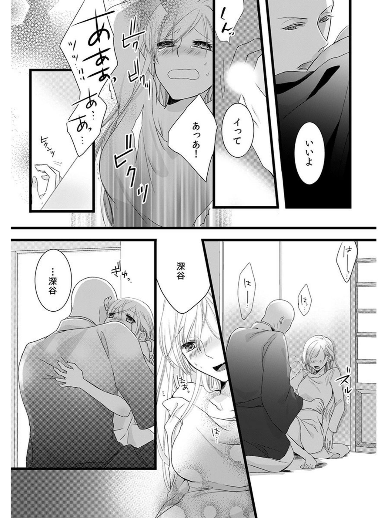 [Maomi Leon, uroco] Souryo to Majiwaru Shikiyoku no Yoru ni... 5 page 3 full