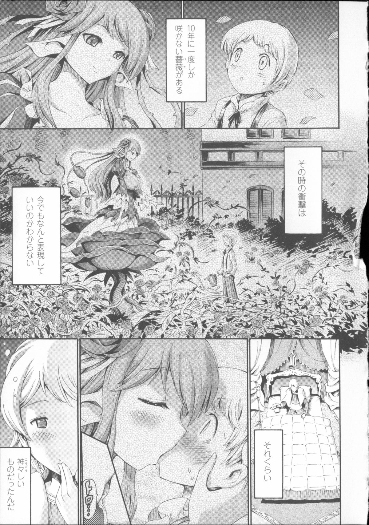 [Horitomo] Venus Garden ~Higenjitsu Otome to Deaeru Machi~ page 37 full