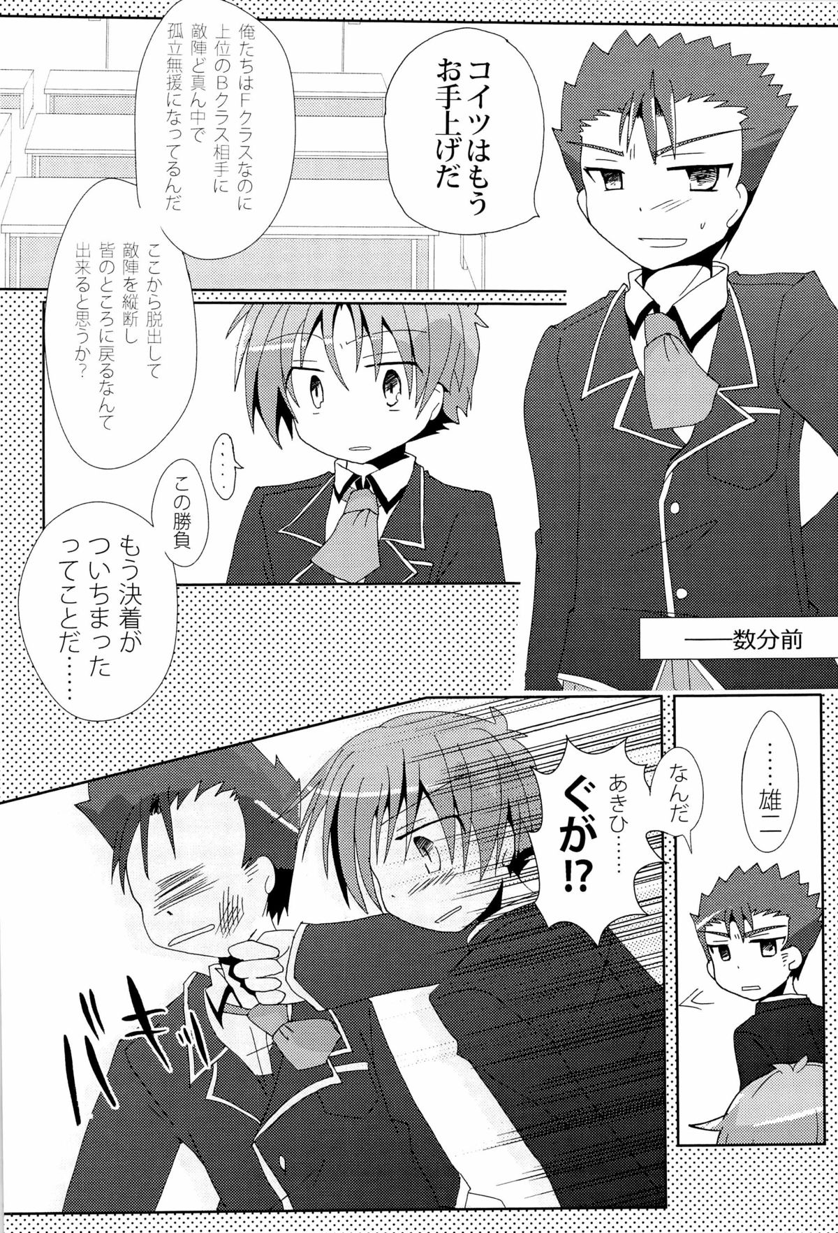 [CELESTE BLUE, The King of Clubs (Izumi Urara, Haruko)] koibito ijyou , tomodati miman (Baka to Test to Shoukanjuu) page 22 full