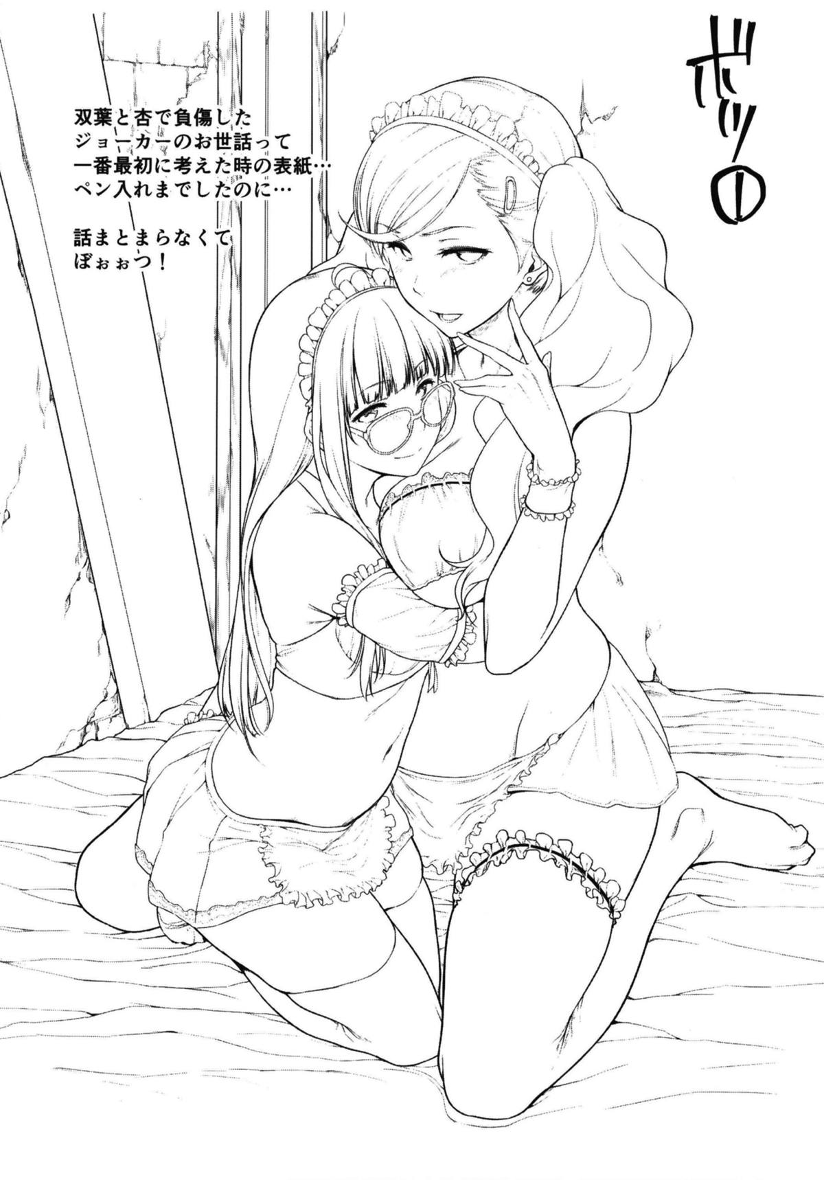 [O.S (Barlun)] Futari no Futaba (Persona 5) [Digital] page 21 full