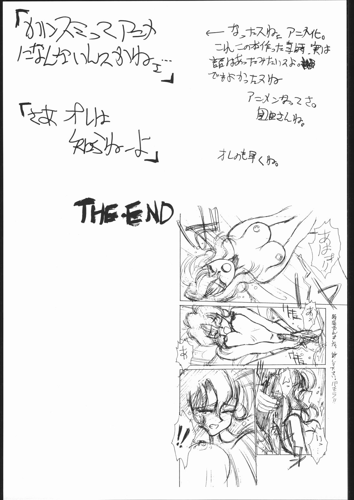 [Hightech JAPAN] kakutou geemu hon page 36 full