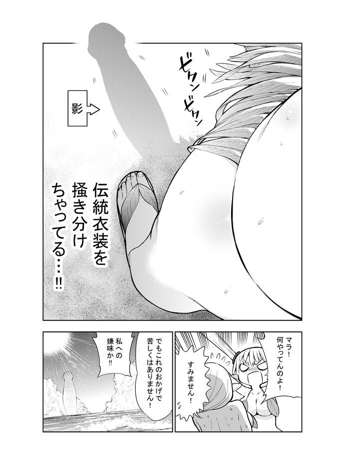 [Kawakami Masaki] Futanari no Elf page 40 full