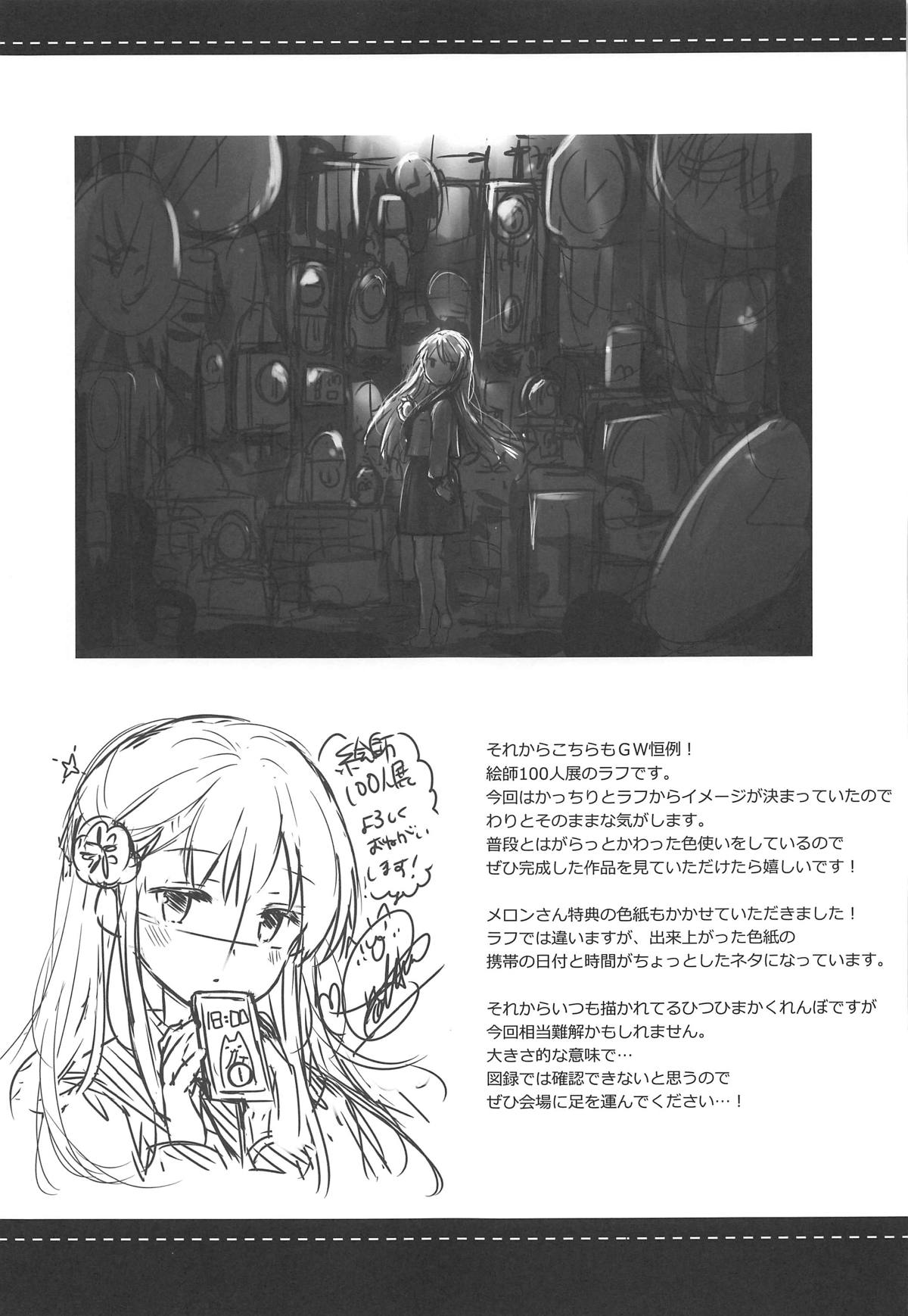 (COMIC1☆15) [Ichigosize (Natsume Eri)] BBtto Butasan Life (Fate/Grand Order) page 20 full