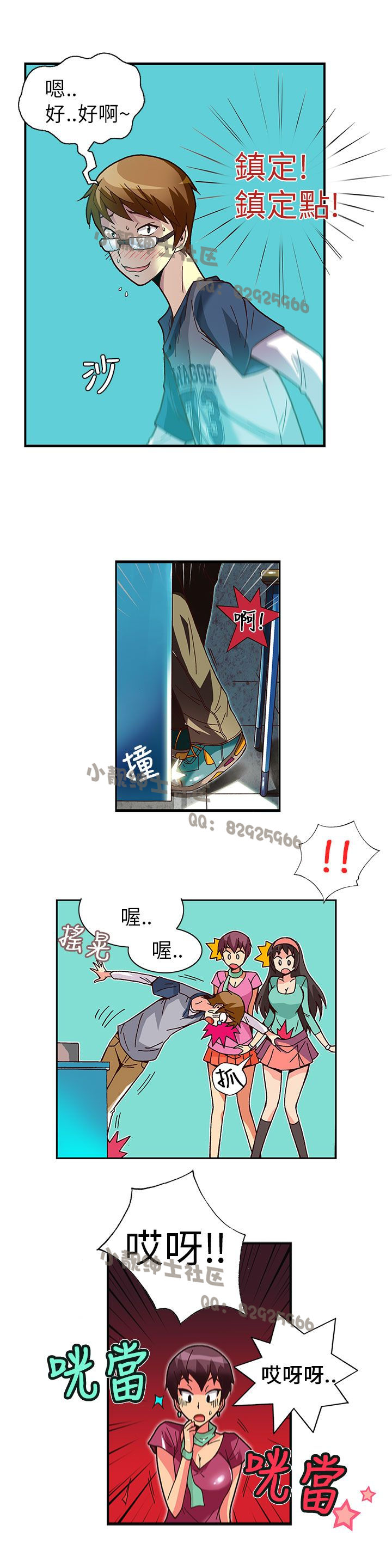 中文韩漫 抱歉姐是變態 Ch.0-10 [Chinese] page 31 full