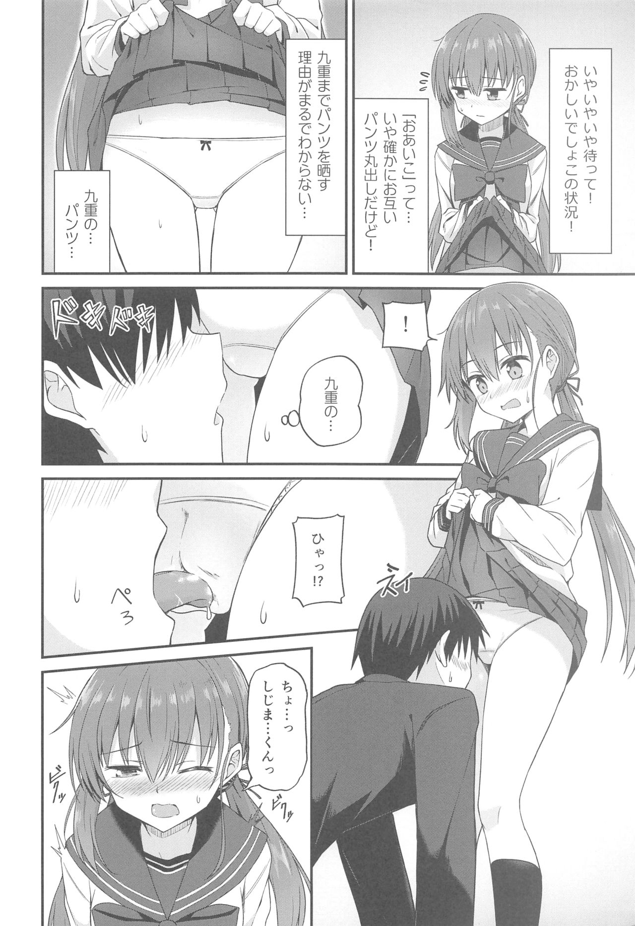 [性欲ノ第二釦 (よろず)] 最終制服女史 page 13 full