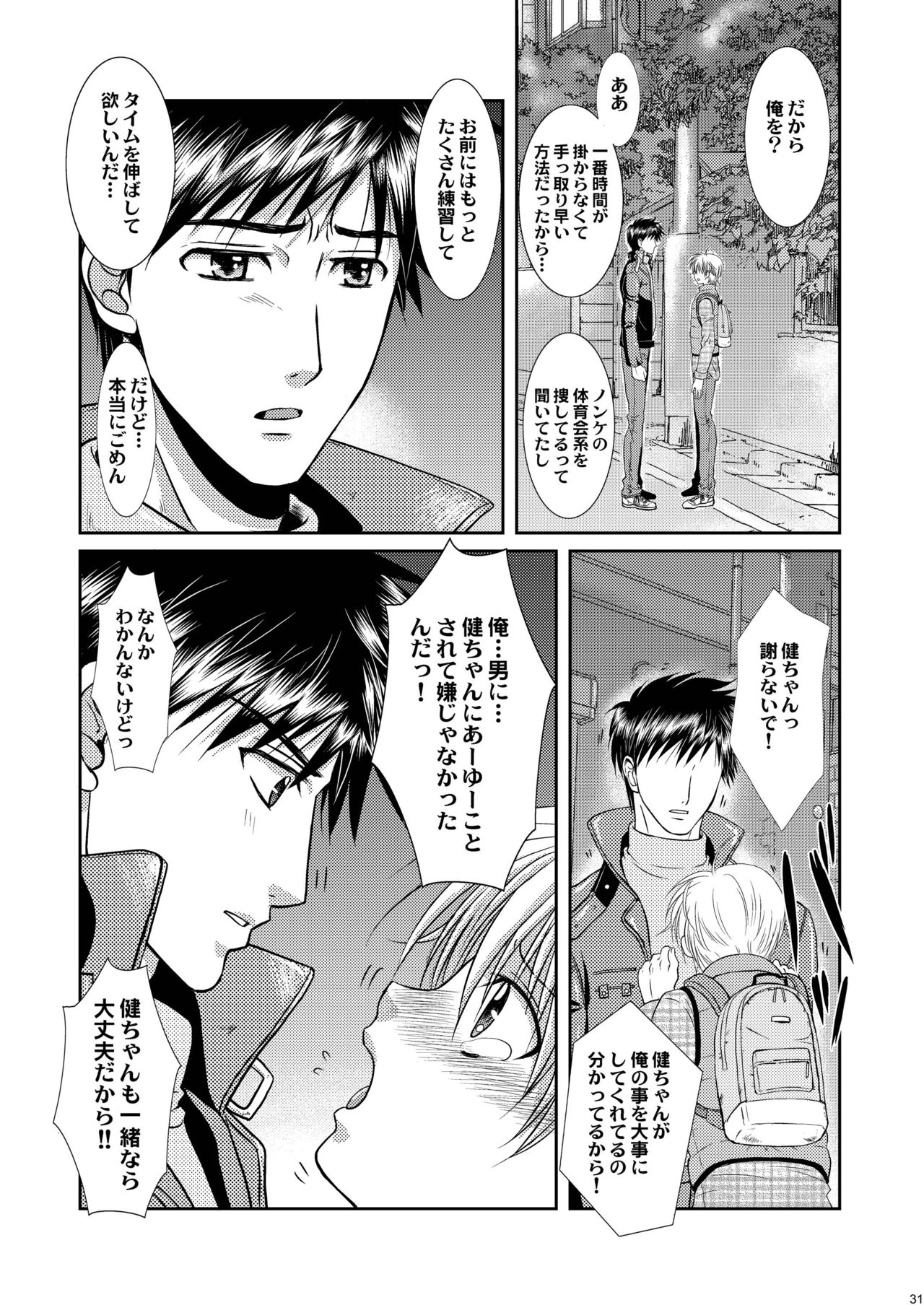 [Studio Dimple (Tsumugi Kyuuta)] Ore to Senpai ga Shibarateru Wake. [Digital] page 31 full