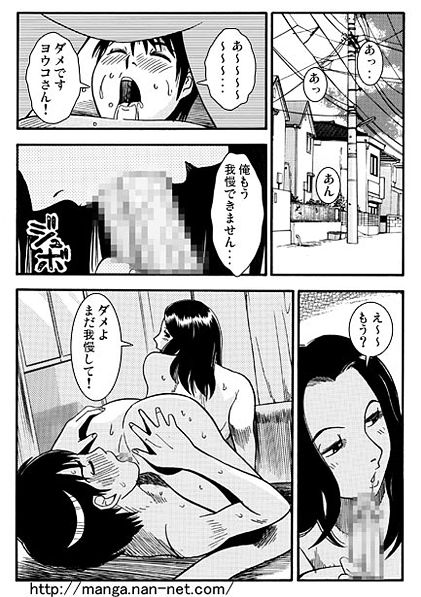 [Ikamatsu] Natsu no Hitoduma page 17 full