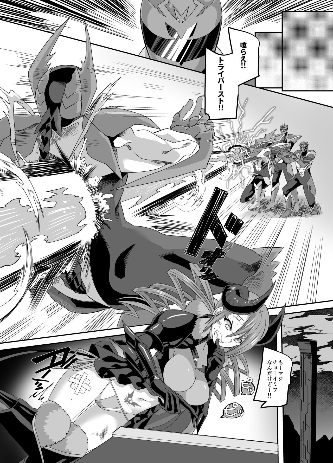 [Amuai Okashi Seisakusho (Kouji)] Saikyou no Seigi no Hero wa Kagami no Naka dewa Saijaku no Kaijin [Digital] page 3 full