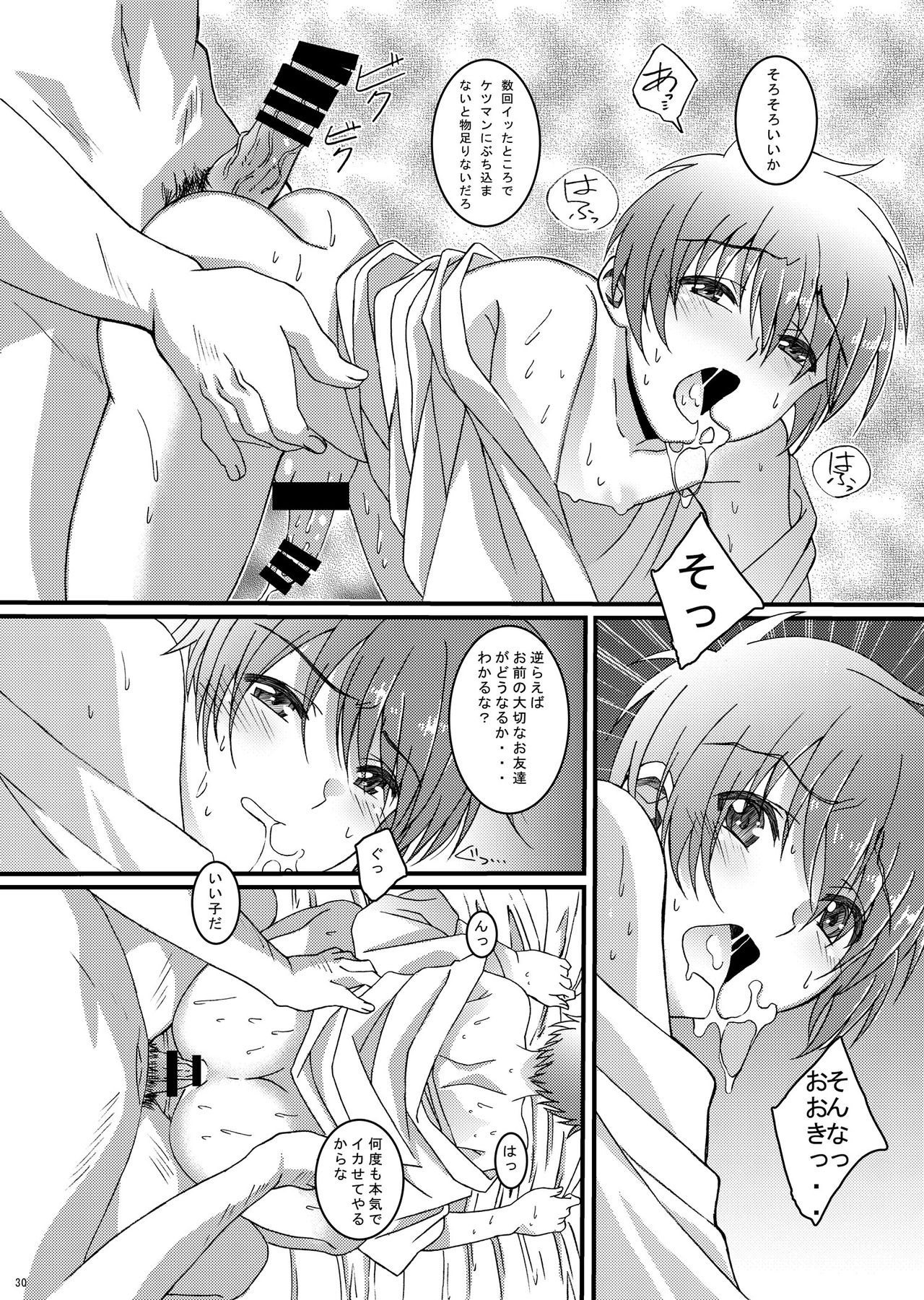 [InkStone (Amami Ryouko)] HOPE Soushuuhen01 [Digital] page 42 full