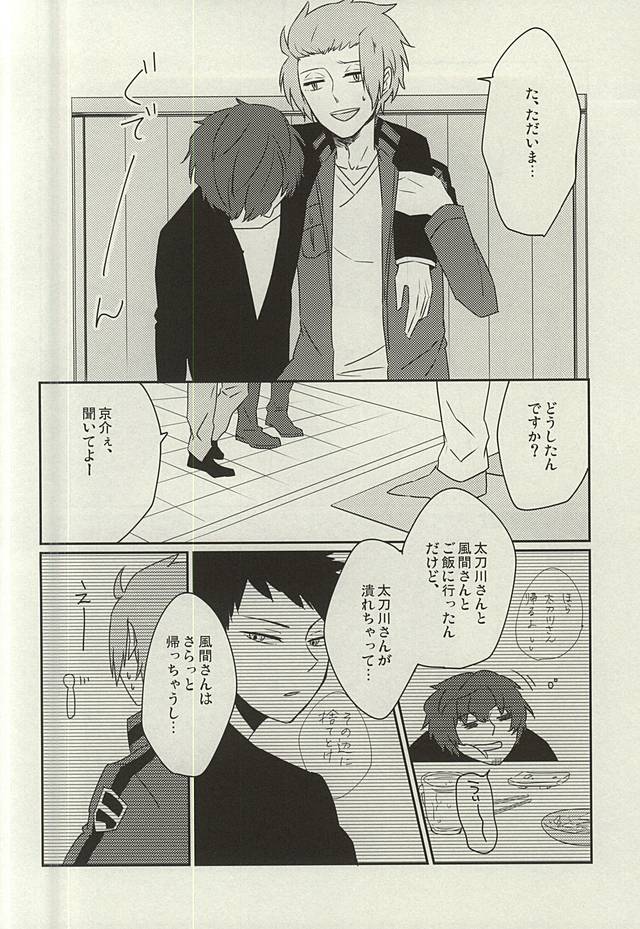 (BORDERLINE5) [onigiri (Gohan)] Nemurenu Yoru wa Kimi no Sei (World Trigger) page 3 full