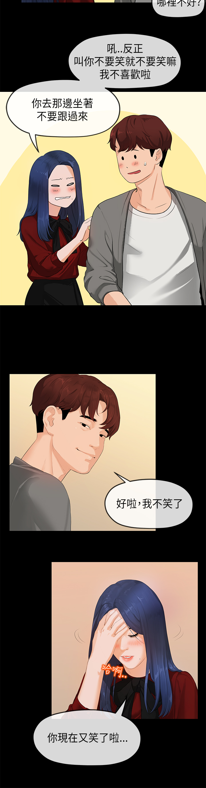 [JK&珠亞] First love 初恋情结 Ch.1~5 [Chinese]中文 page 9 full