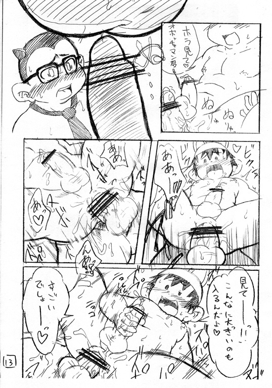 Iisuke - Obotchaman page 12 full