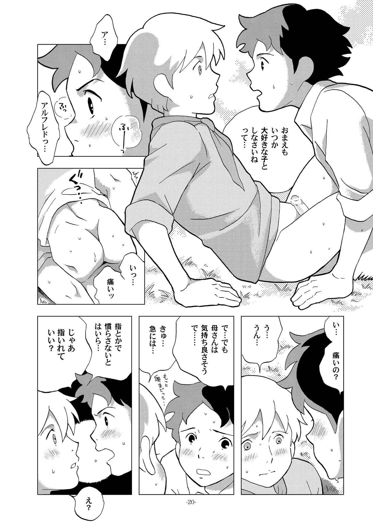 [Okashi Tai (Kin no Tamamushi)] Chim Chim Cherry ~Nanoka no Himitsu~ - Chim Chim Cherry ~Seven Days of a Secret~ (Romeo's Blue Skies) [Digital] page 20 full