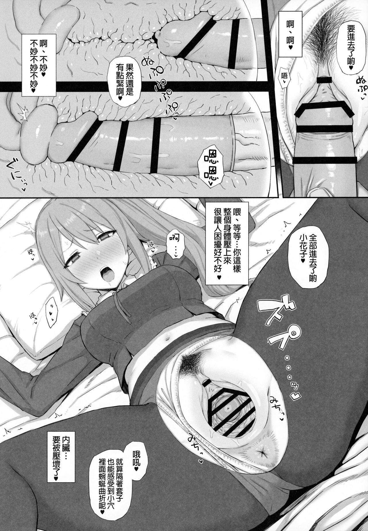 [Gomuhachi (Gomu)] Ojou-sama Gakkou ni Kayou Binbou Shoujo wa Touzen no You ni Papakatsu ni Kiketsu Suru (Princess Connect! Re:Dive) [Chinese] [廢欲加速漢化] page 8 full