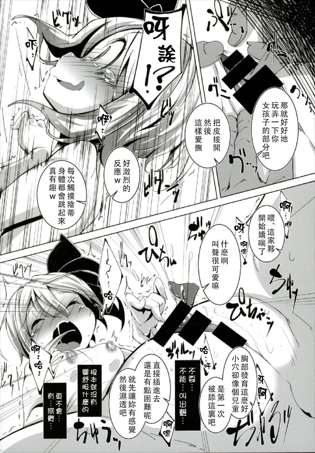 (C92) [Happy Drive! (Yofukashi)] PrettyGirl Tobikkiri Kawaii Ochame na Youmu wa Ecchi na Metsuki de Iki o Haku node Succhau. (Touhou Project) [Chinese] [狗东西汉化组] page 6 full