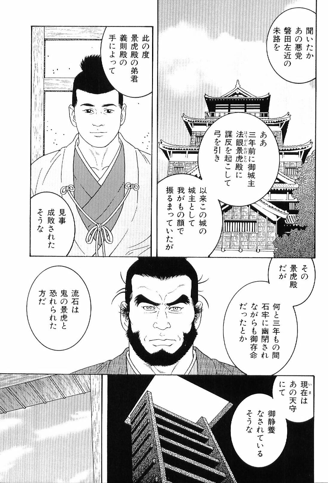 [Anthology] Kinniku Otoko Vol. 8 page 6 full