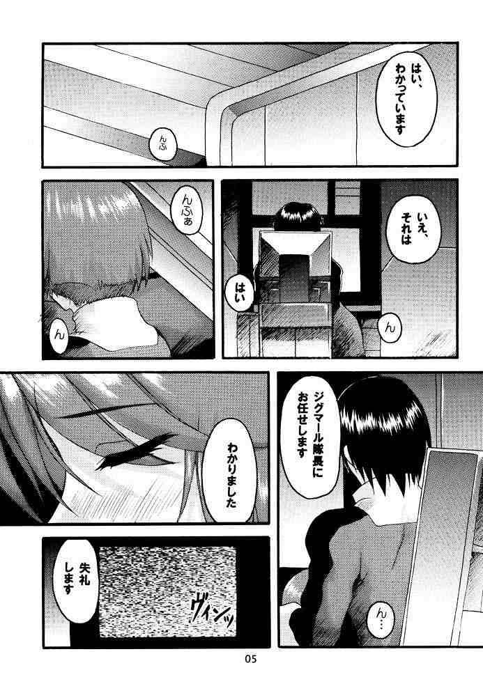 (SC14) [Seventh Door (Nanana Nana)] Sprite (sCRYed) page 4 full