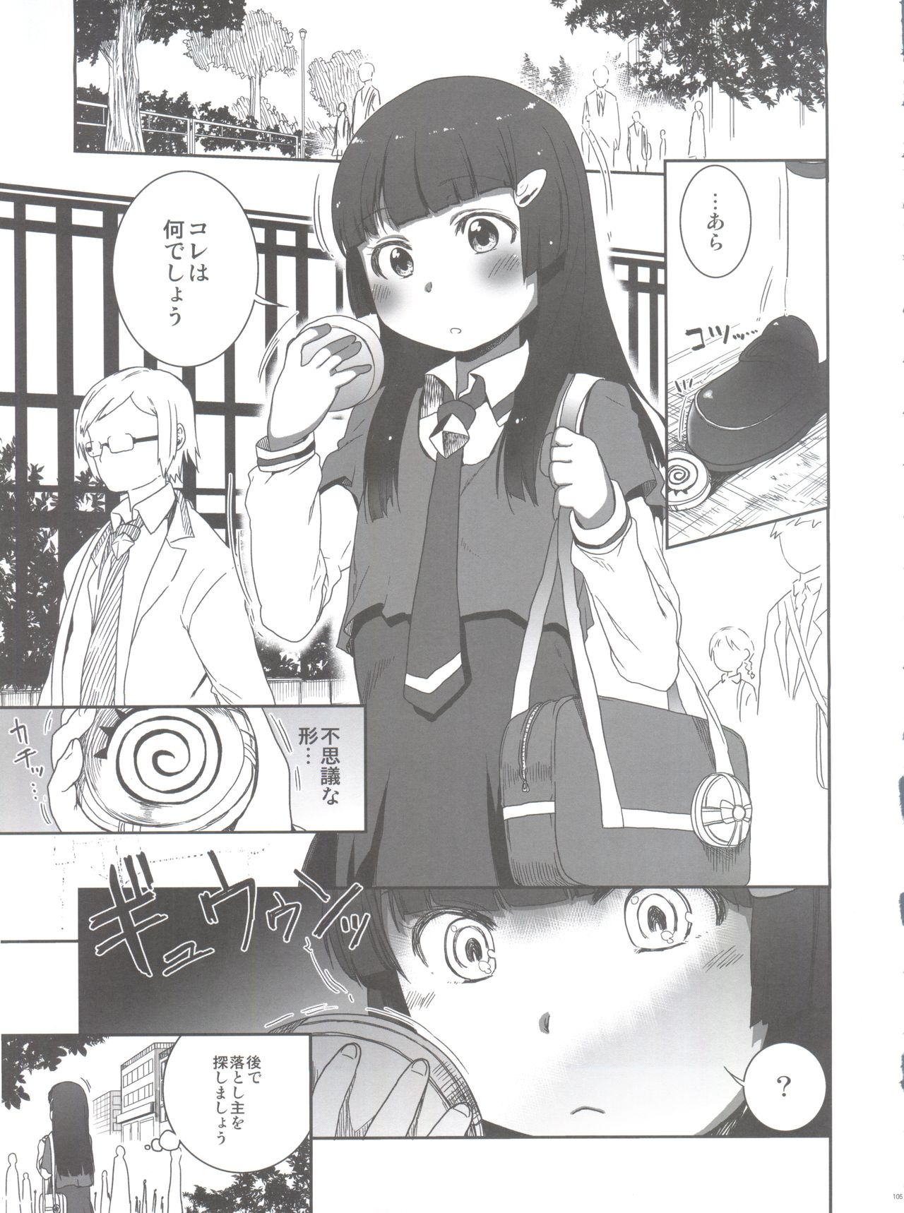 (C83) [Arekusa Thunder (Arekusa Mahone)] SMILE FOR YOU EX (Smile Precure!) page 107 full