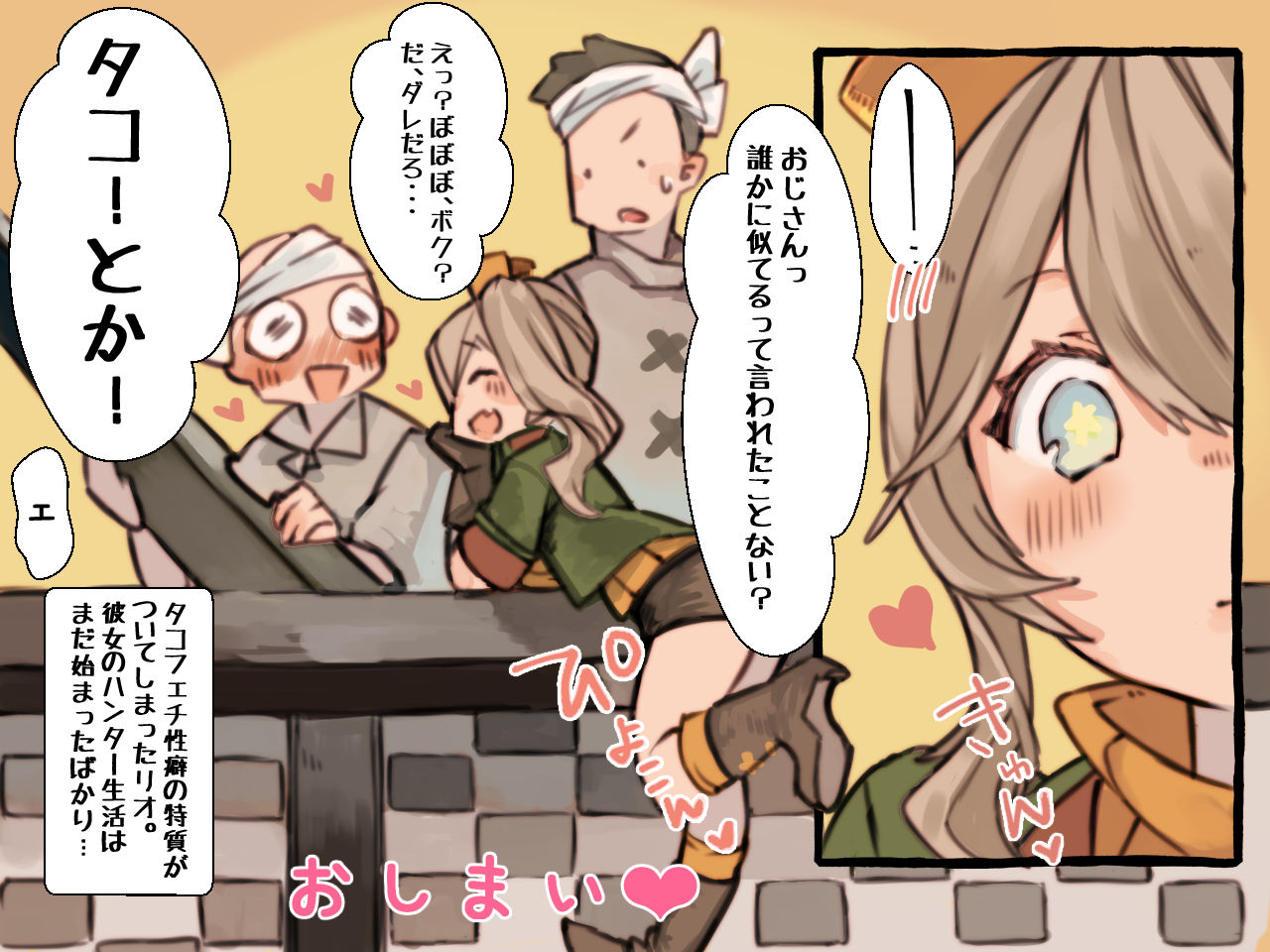 [Kemominnosuke] Creature ni Sukisuki H Sarechau Hunter LV1 page 27 full