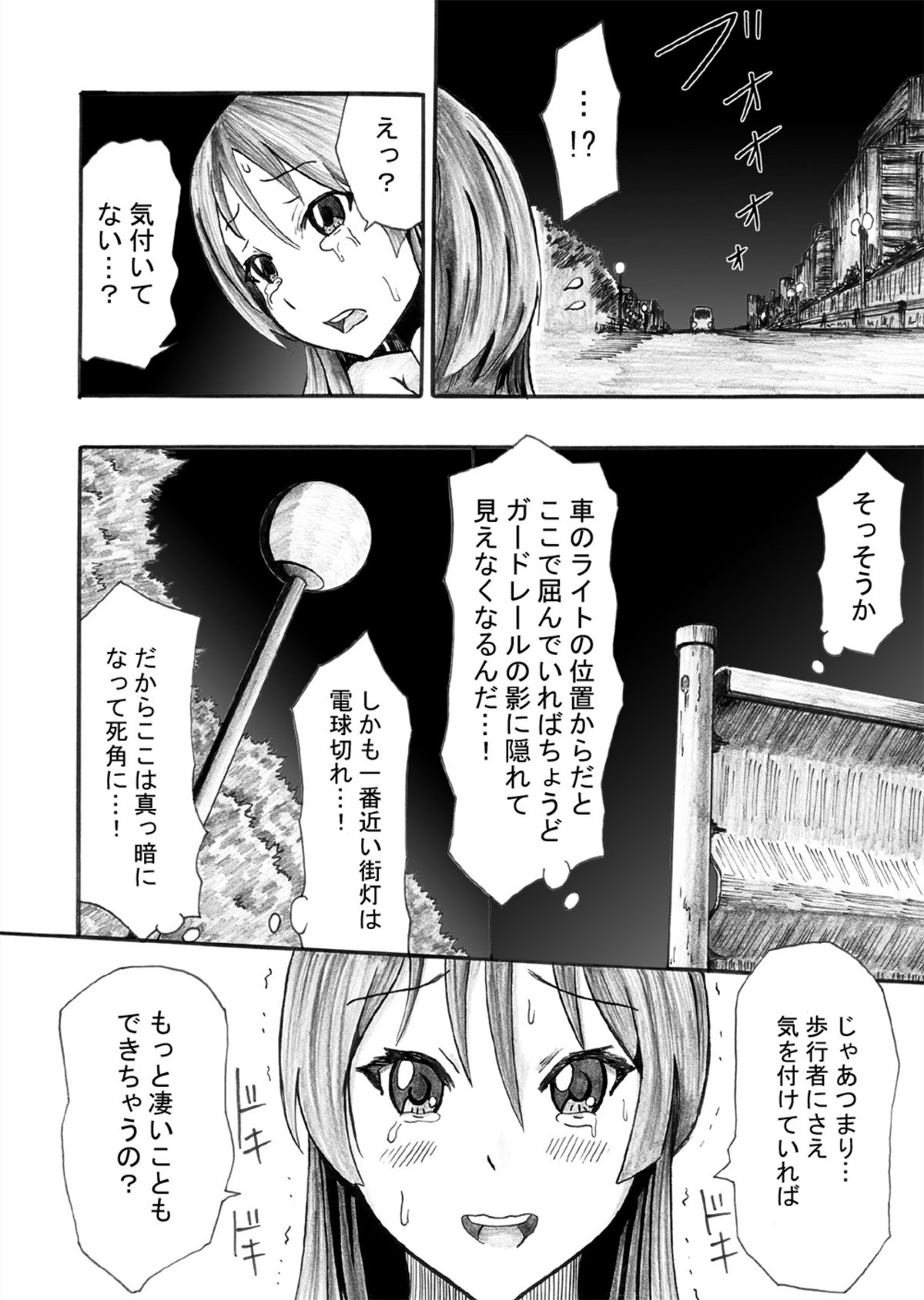 [Shuutaisei (kinky)] Kami wa Roshutsu Shoujo o Sukui Tamau ka (K-ON!) [Digital] page 20 full