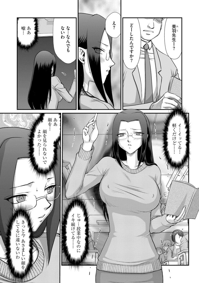 [Taira Hajime] Mesunie Onna Kyoushi Ria to Miu Ch. 09 (Magazine Cyberia Vol. 133) page 4 full