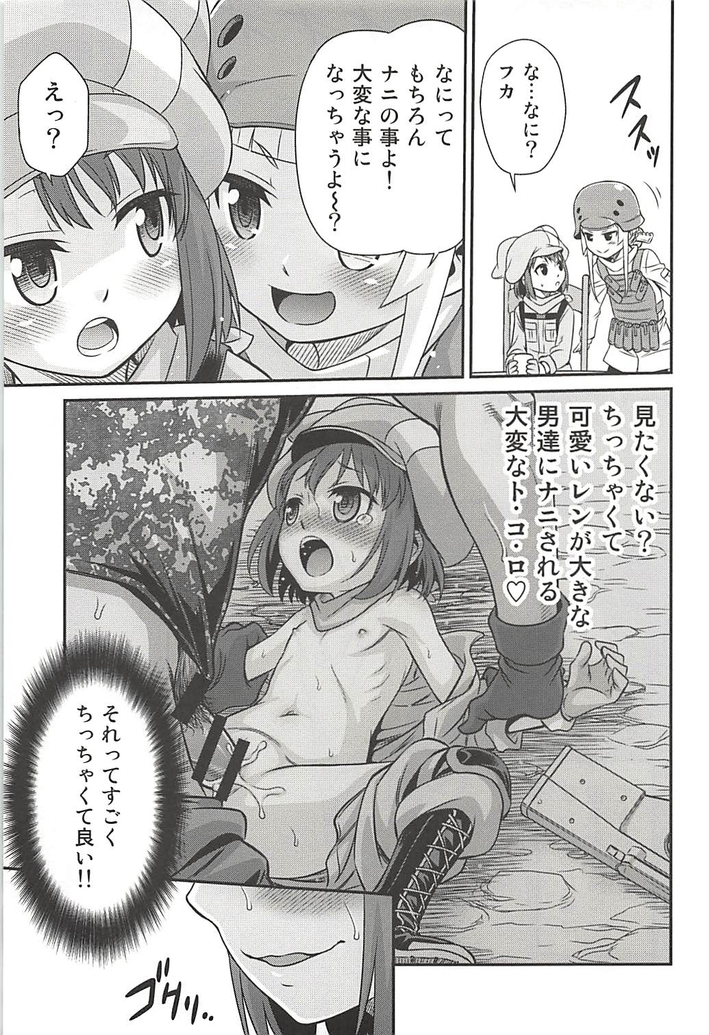 (C94) [Studio Tar (Kyouichirou)] Llenn Fukaziroh no Seikatsu!! (Sword Art Online Alternative Gun Gale Online) page 12 full