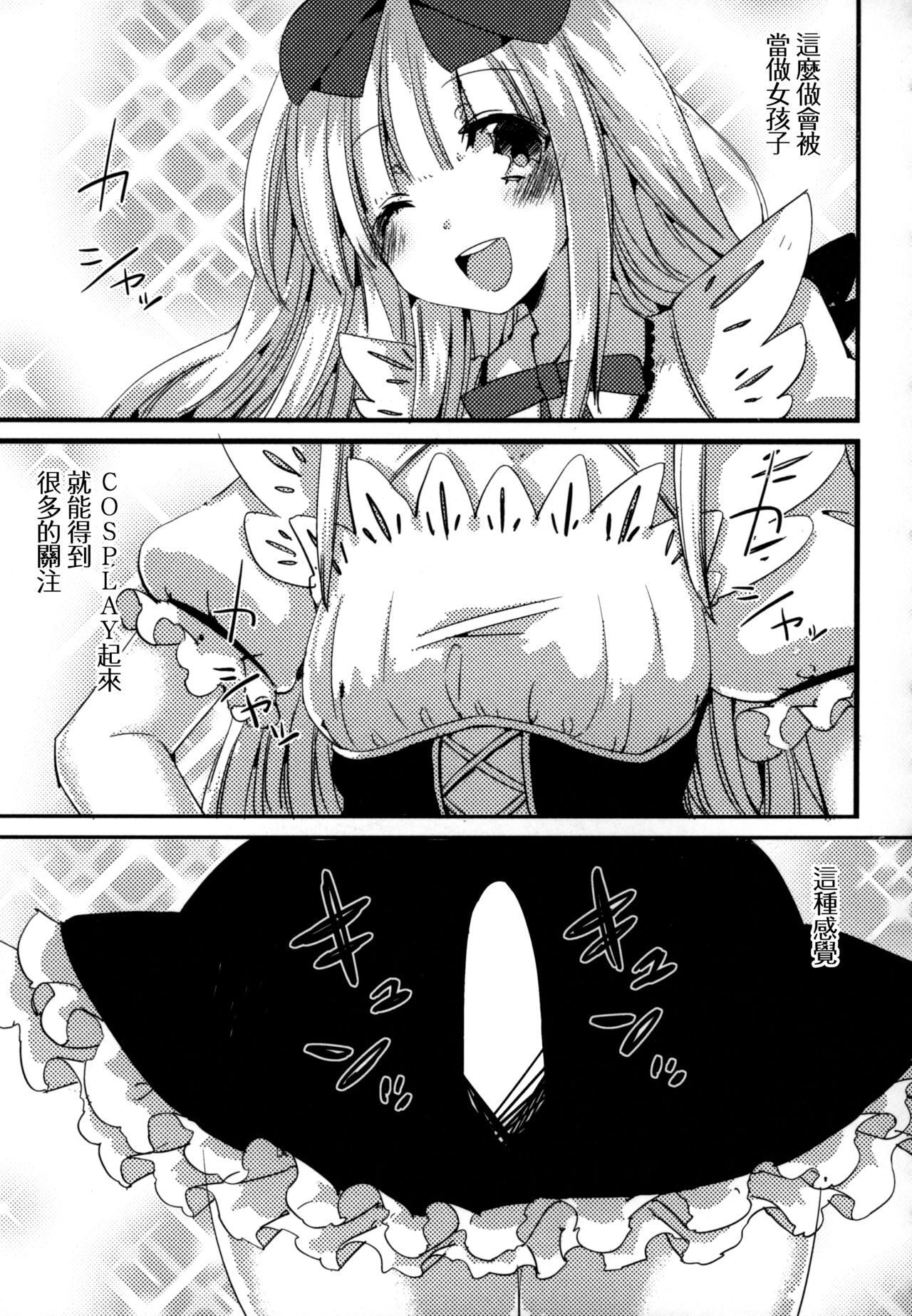 [Vanilla Cream] Costte! (Otokonoko Uke Vol.3) [Chinese] [瑞树汉化组] page 3 full