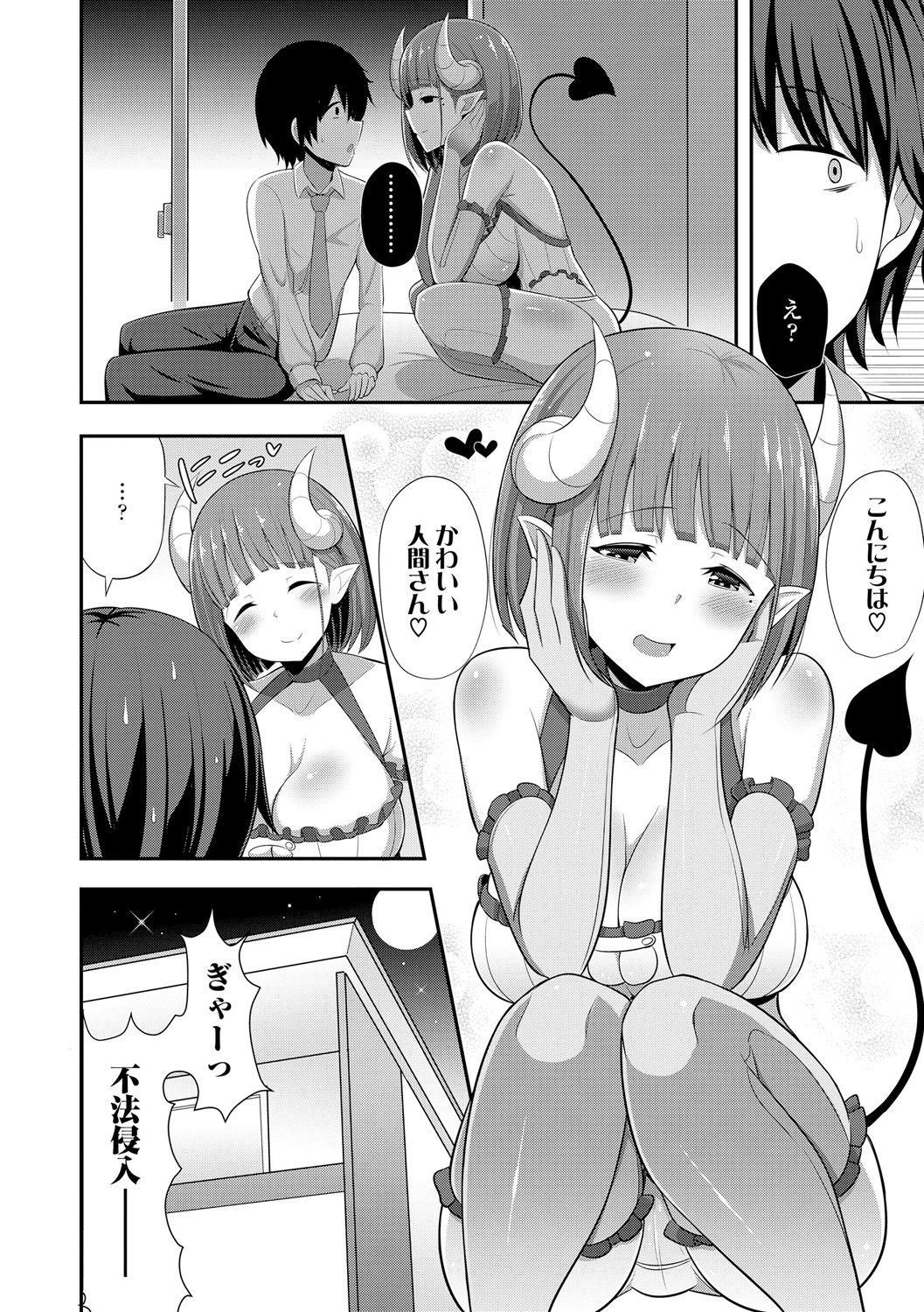 [HANABi] Jouzu ni Pyuppyu Dekiru kana? [Digital] page 43 full