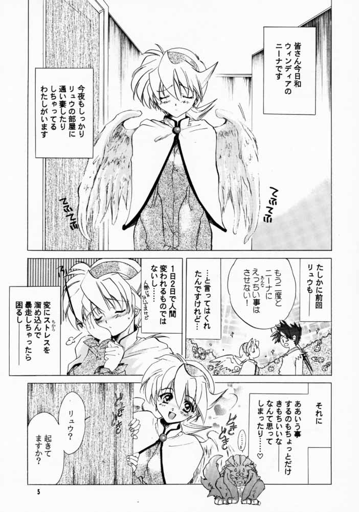 (CR28) [Toko-ya (Kitoen)] Ware wa Kurashi, Saredo Uruwashi 2 (Breath Of Fire IV) page 4 full