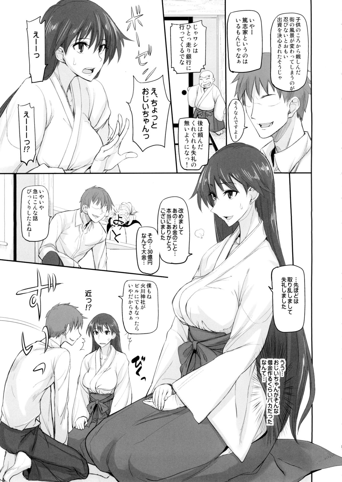 (C88) [Majimeya (Isao)] Getsu Ka Sui Moku Kin Do Nichi 9 Rei-chan no Aijin Nikki (Bishoujo Senshi Sailor Moon) page 5 full