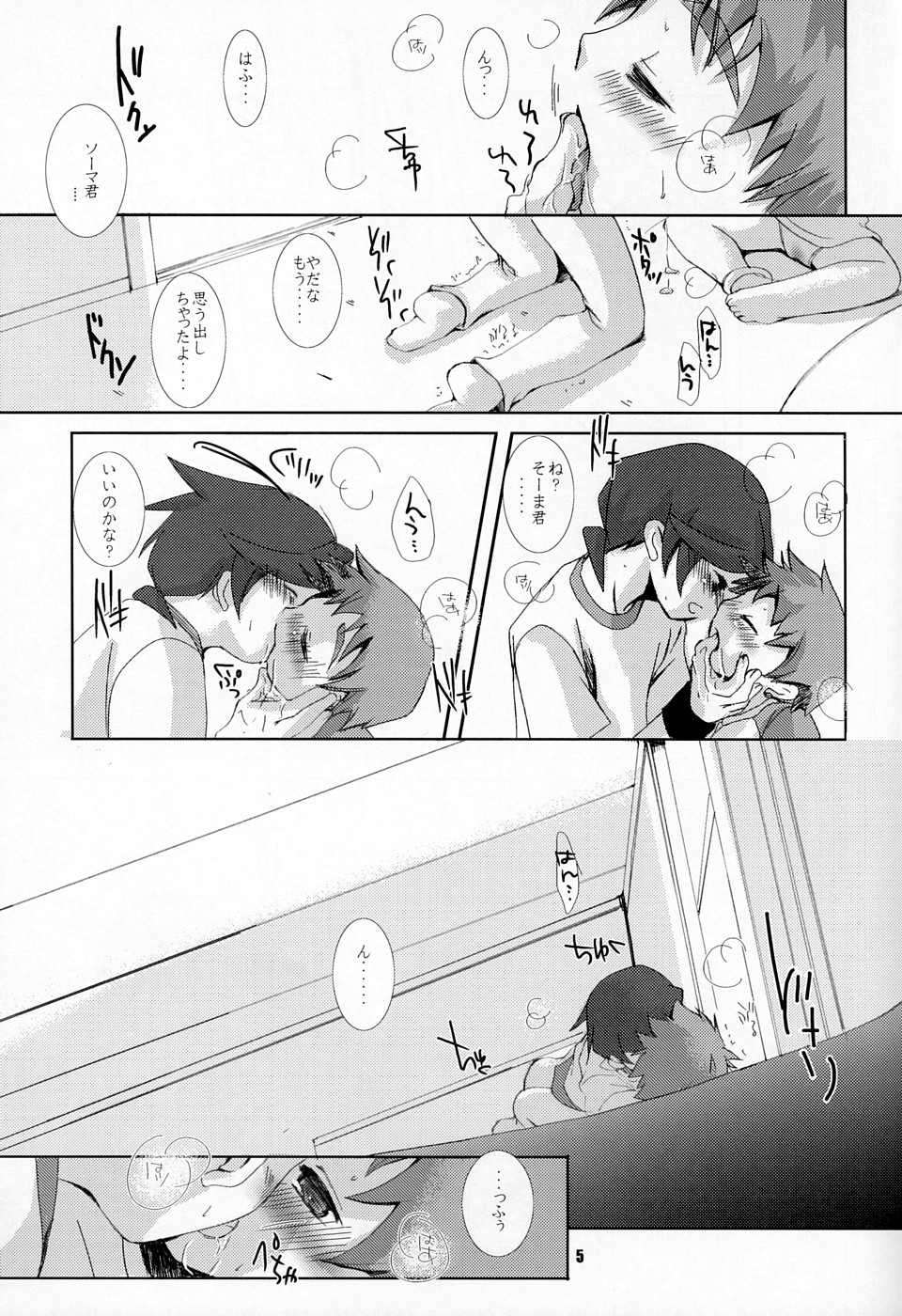 (Shikigami Koushin!!) [Monogusa (Okada Kou)] SU7 (Onmyou Taisenki) page 4 full